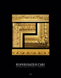 Электронная версия каталога