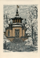 Блинов В. Н.